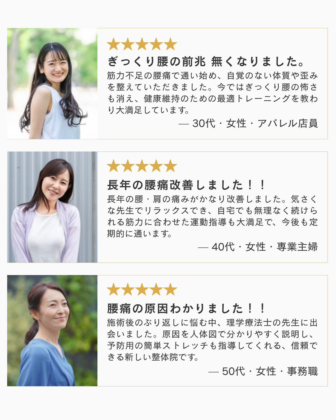公式サイト掲載のお客様の声